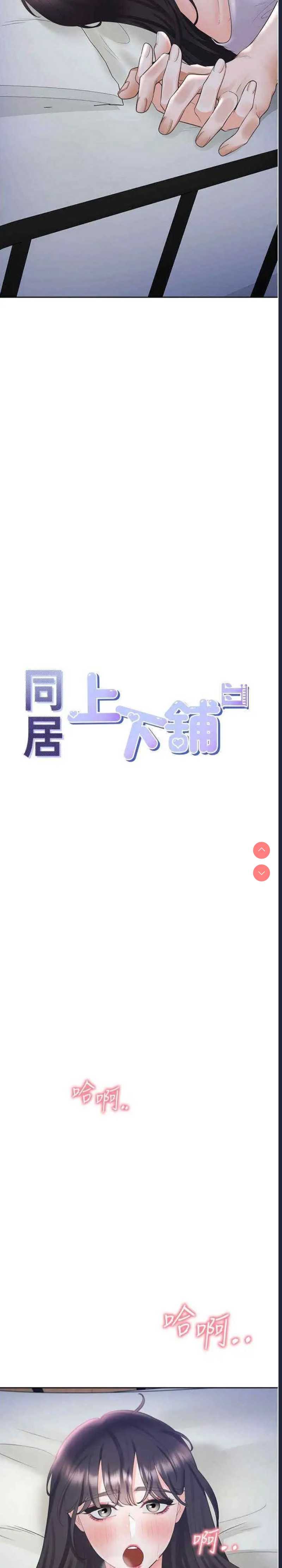 同居上下铺