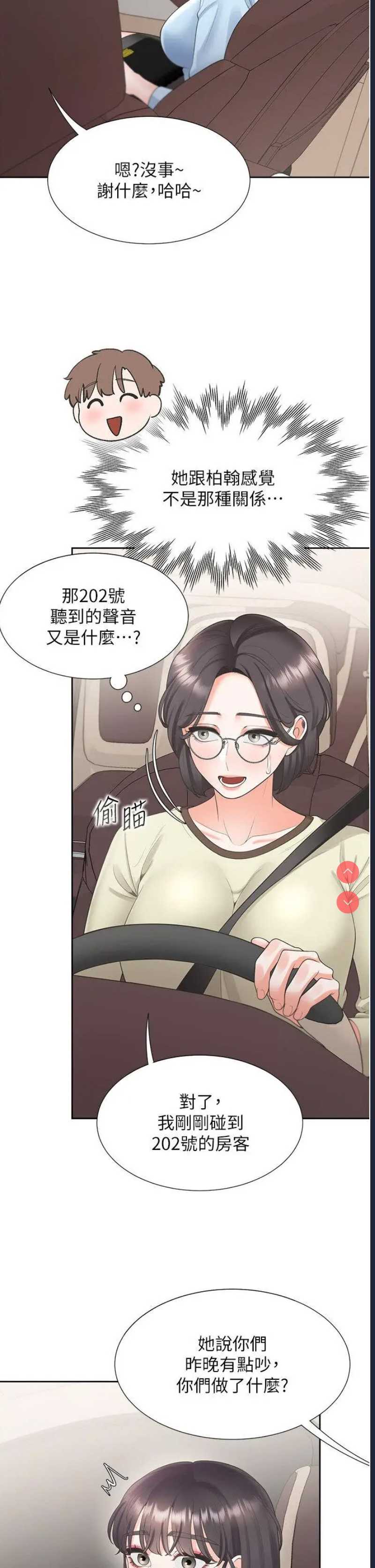 同居上下铺