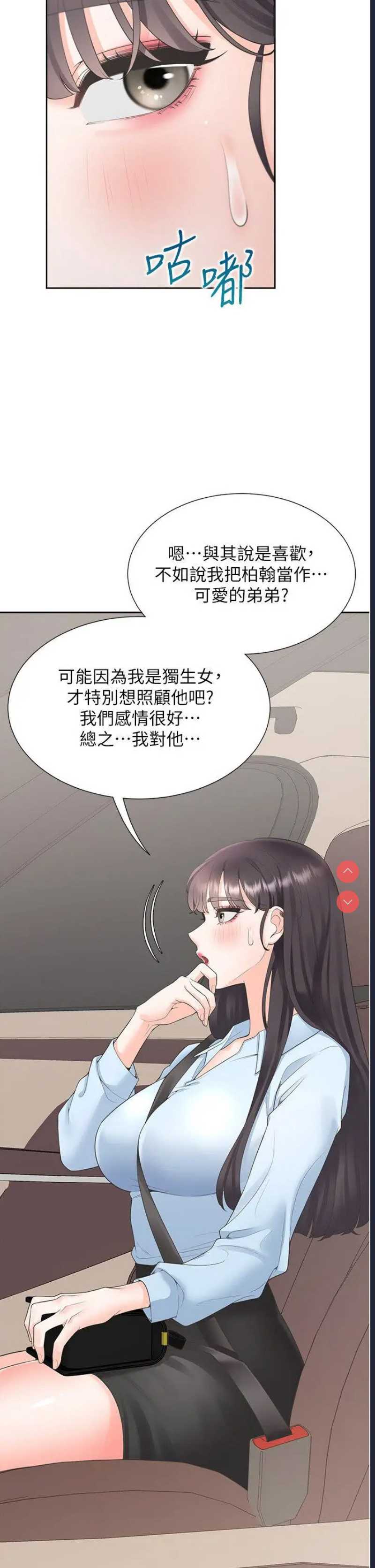 同居上下铺