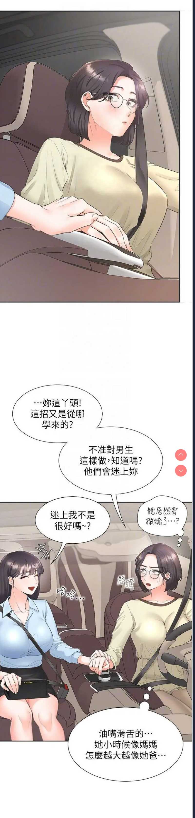 同居上下铺