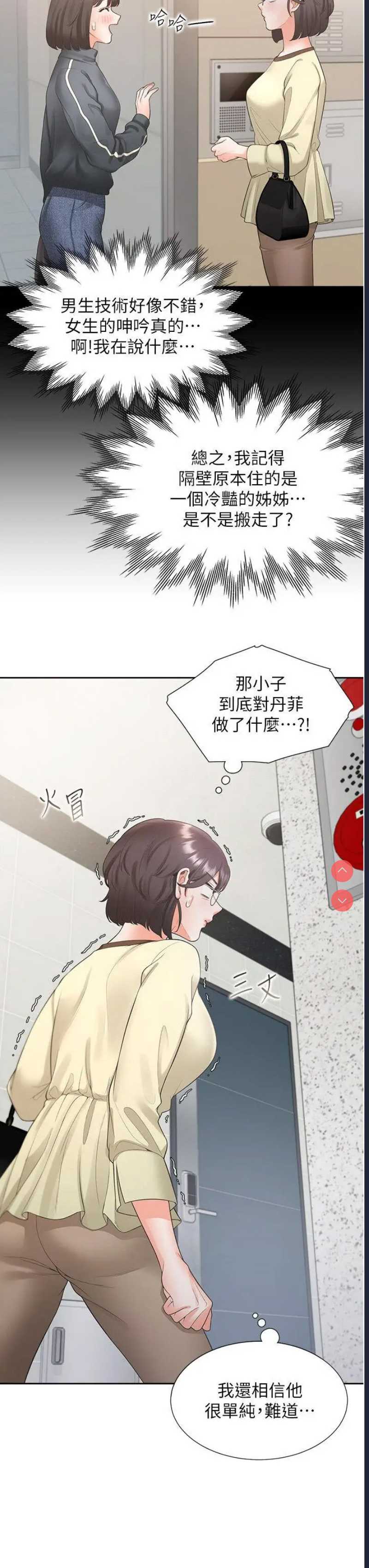 同居上下铺