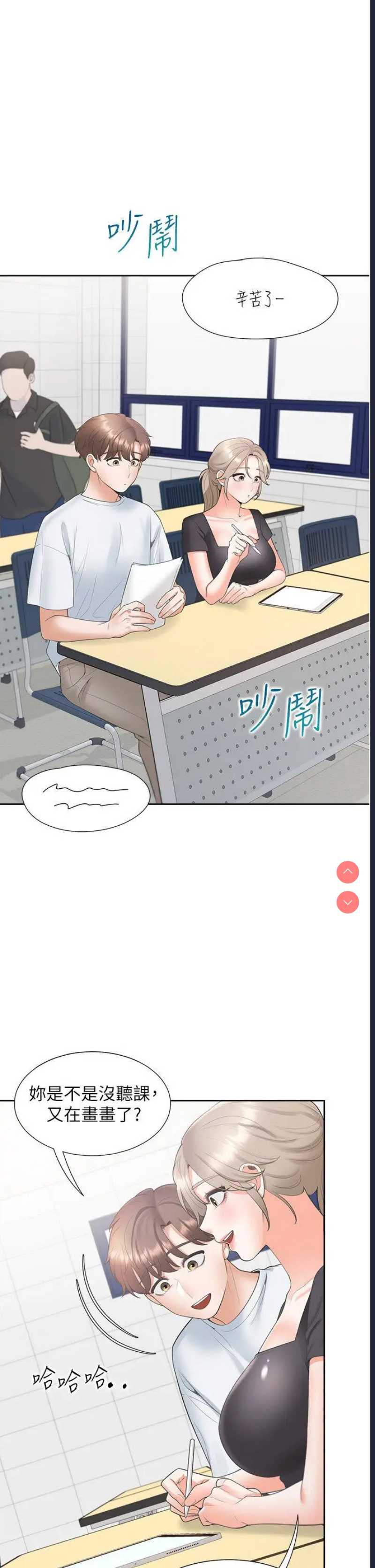 同居上下铺