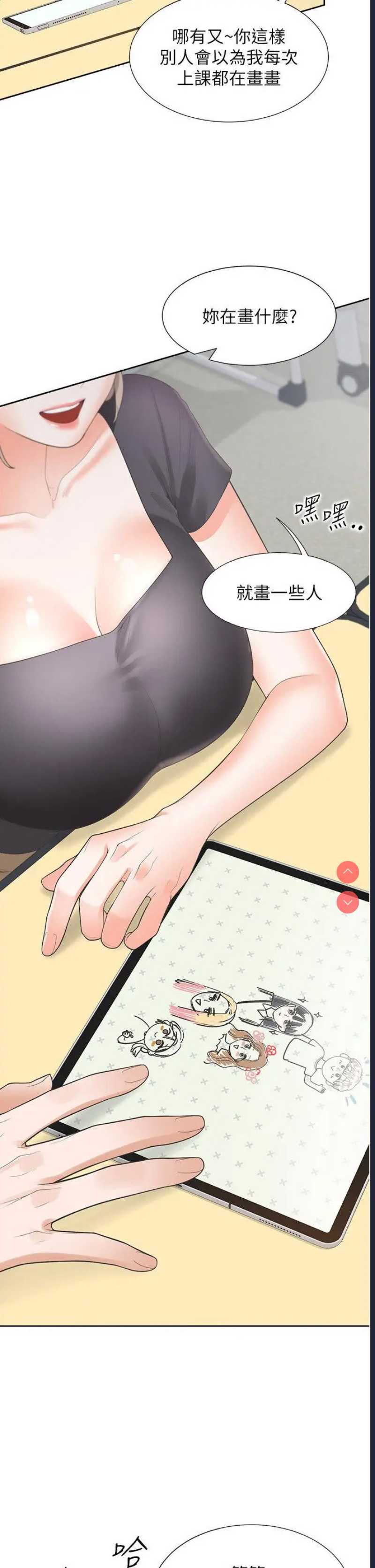 同居上下铺