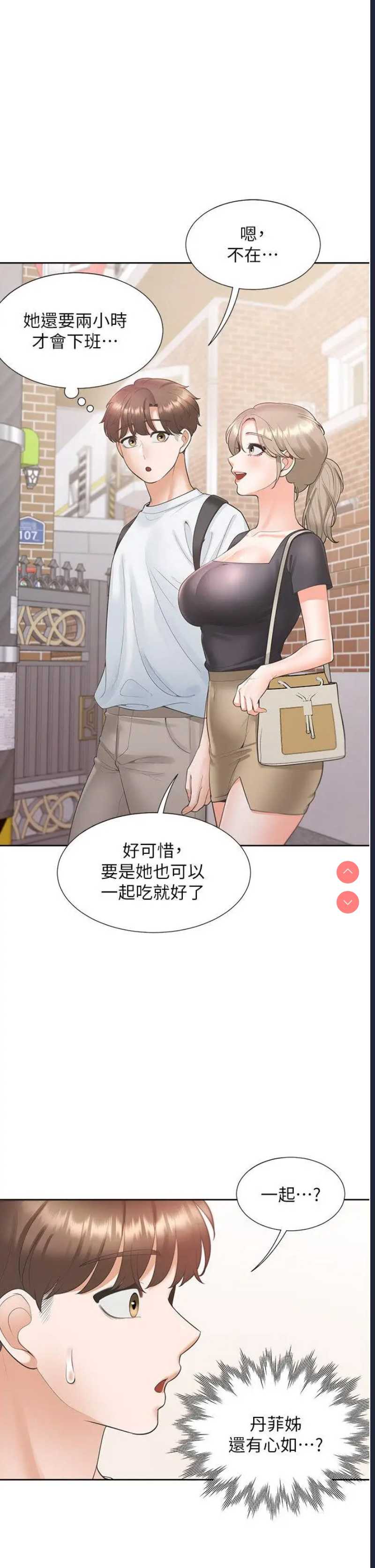 同居上下铺