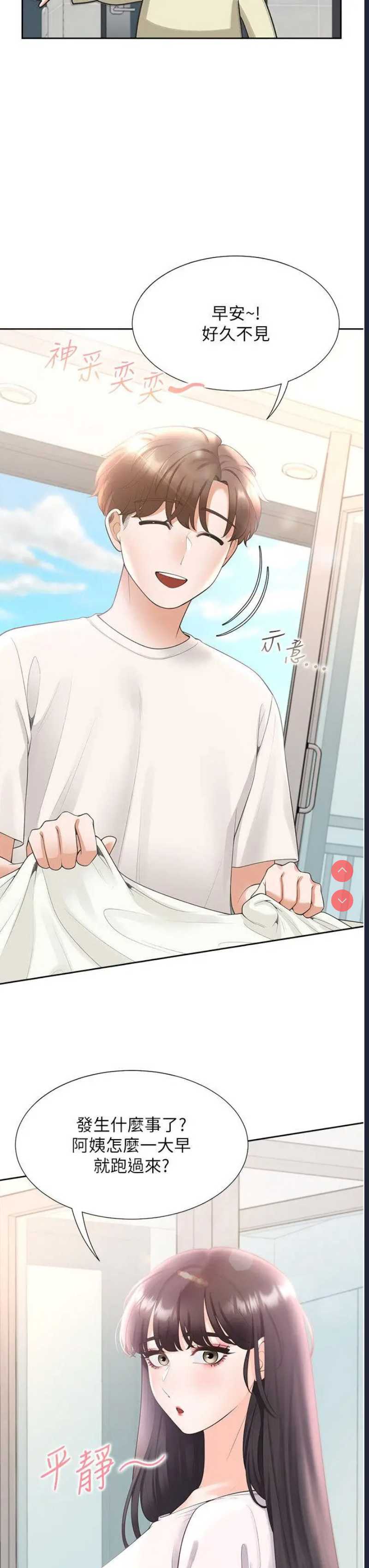 同居上下铺