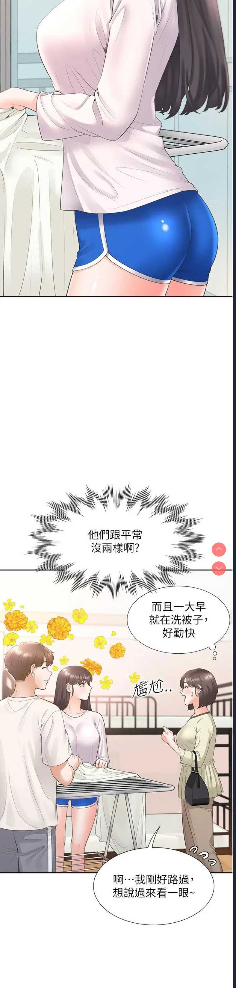 同居上下铺