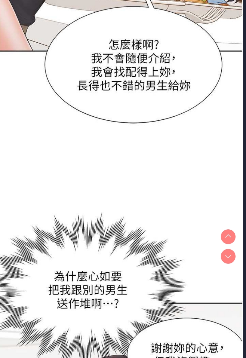 同居上下铺