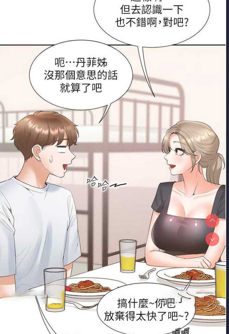 同居上下铺