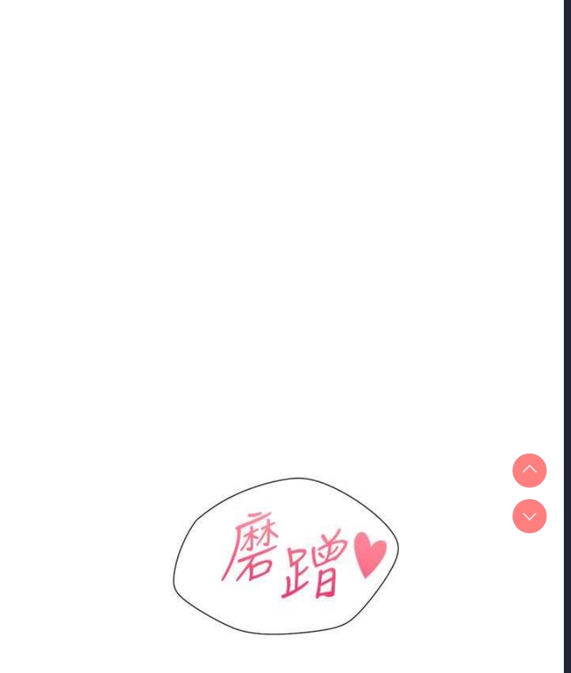 同居上下铺