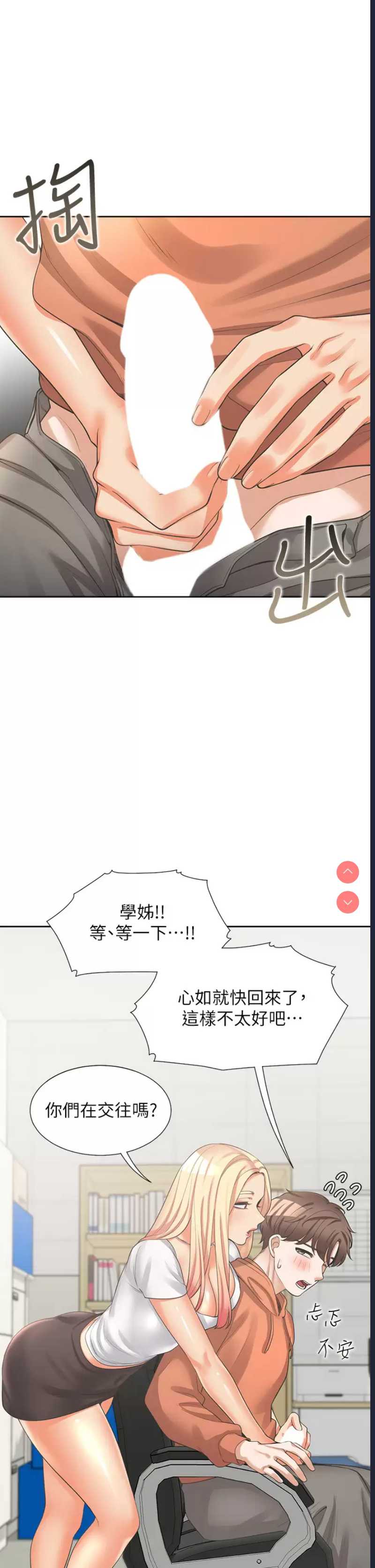 同居上下铺