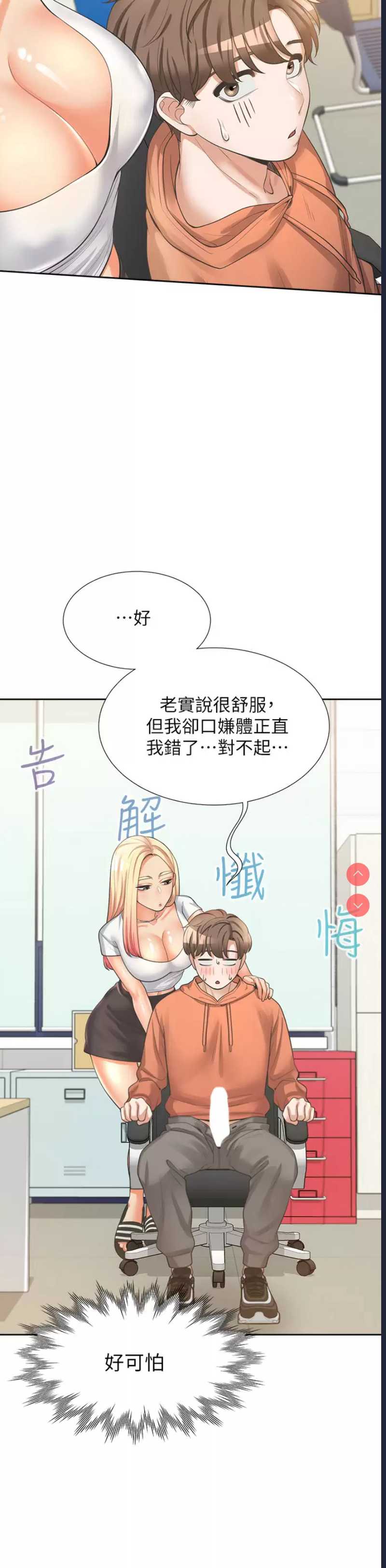 同居上下铺