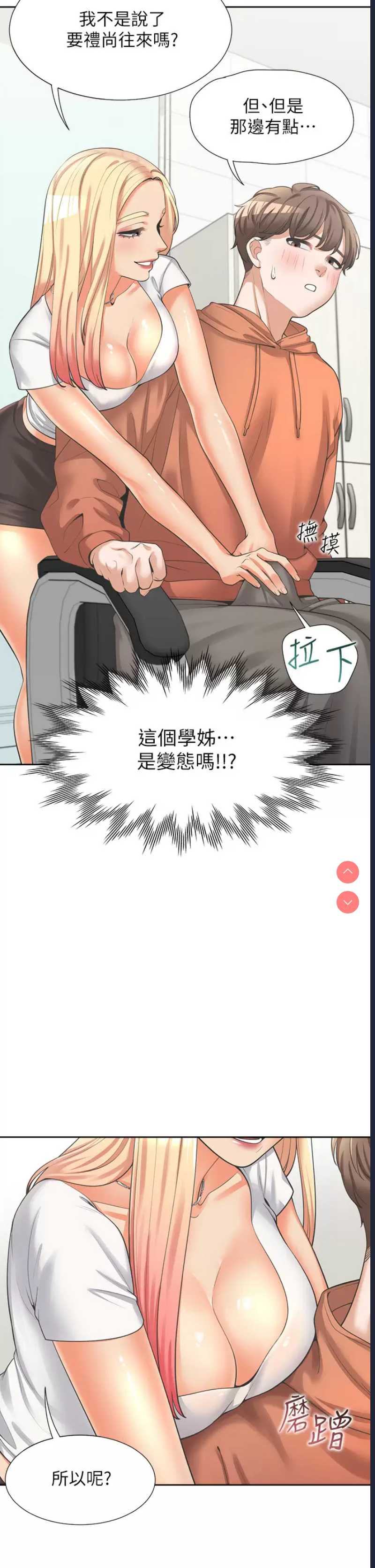 同居上下铺