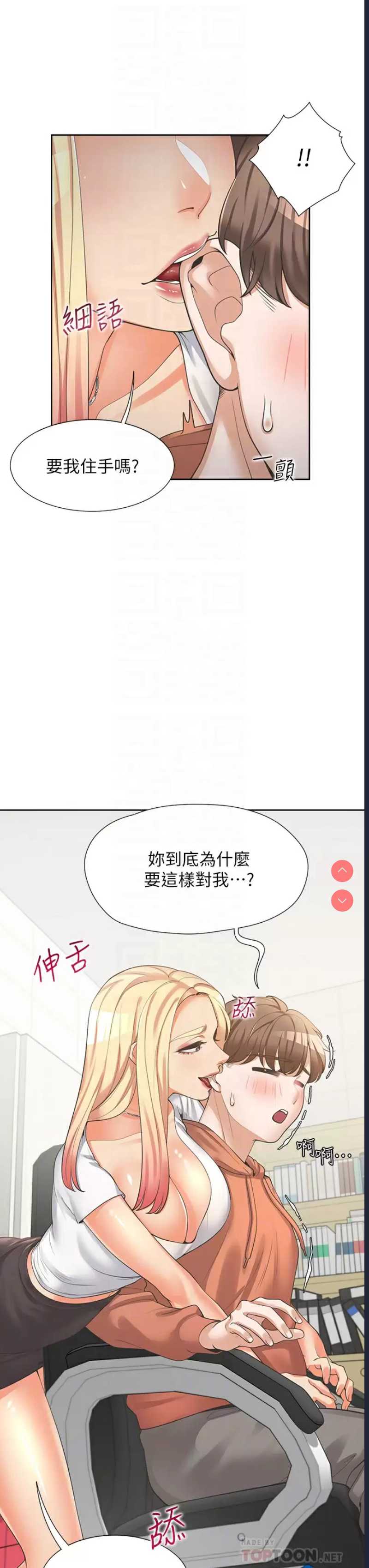 同居上下铺