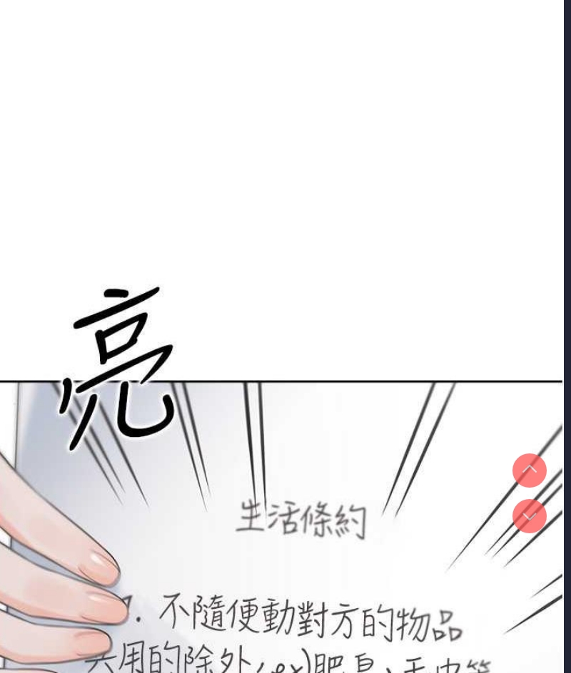 同居上下铺