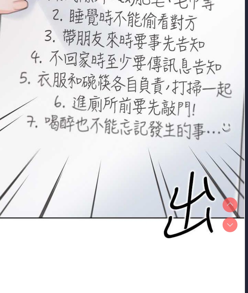 同居上下铺