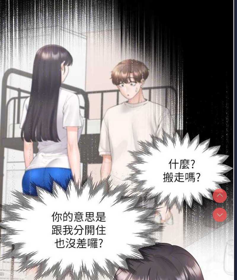 同居上下铺