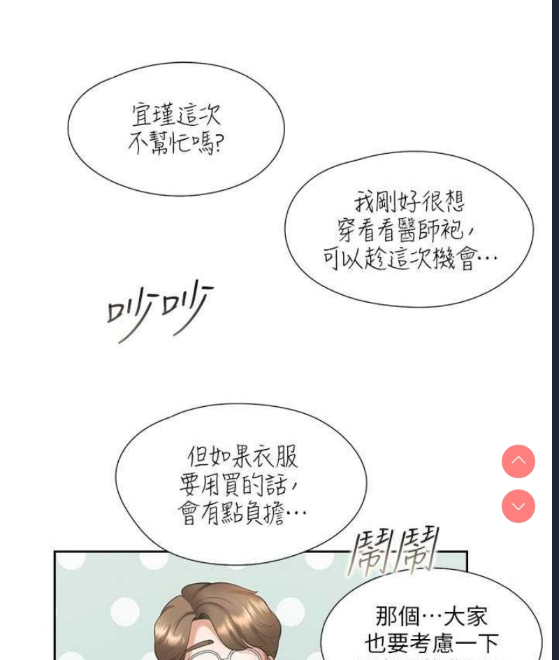 同居上下铺