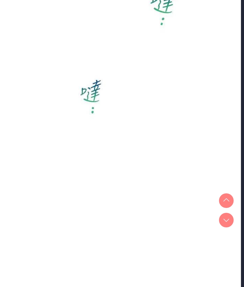 同居上下铺