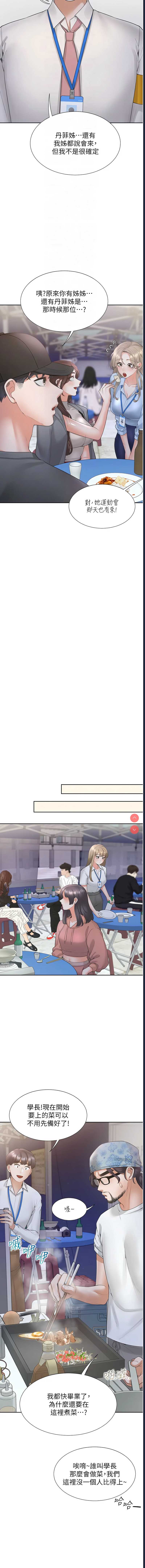 同居上下铺
