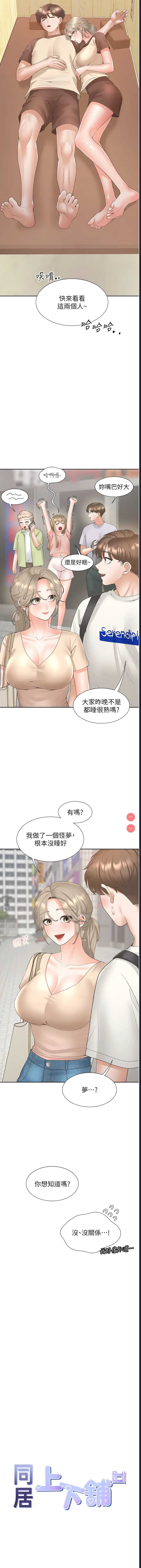 同居上下铺