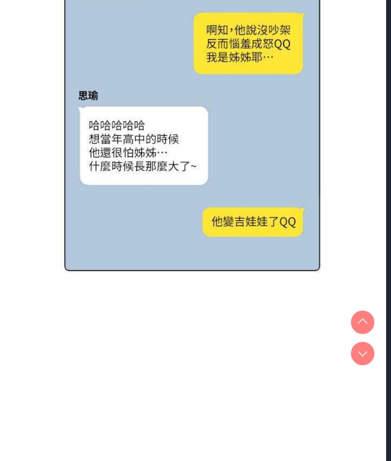 同居上下铺