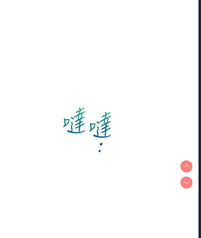 同居上下铺