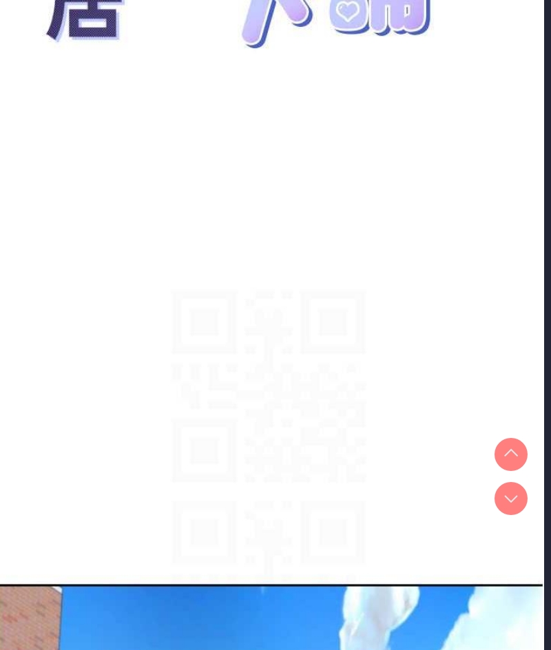 同居上下铺