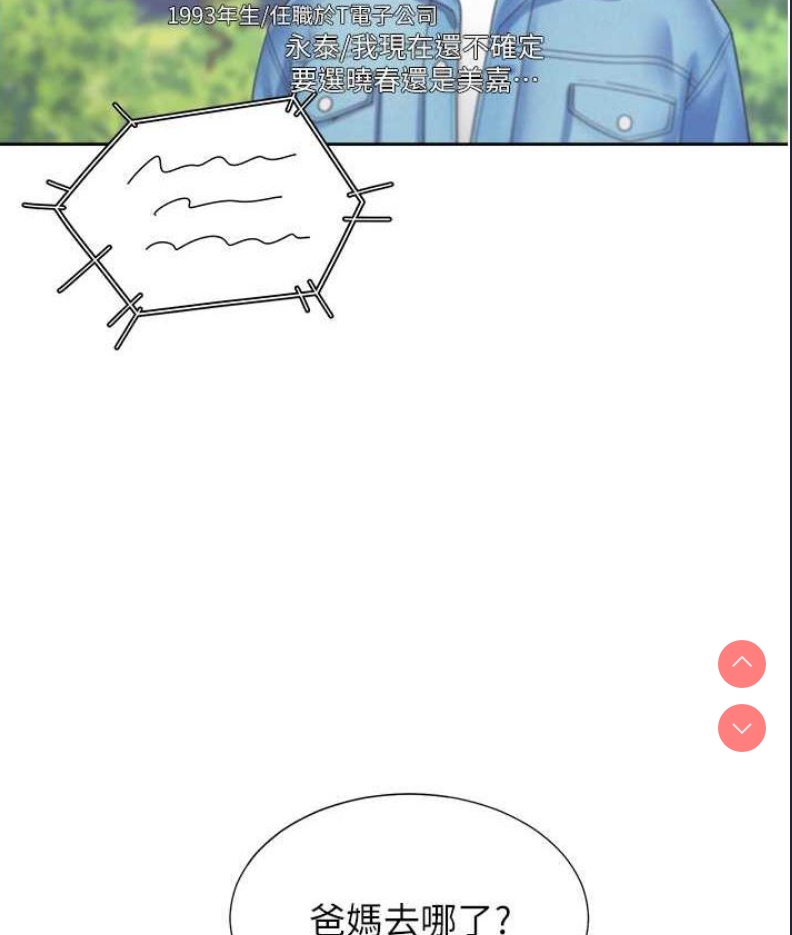 同居上下铺