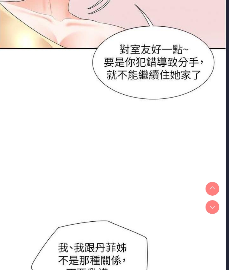 同居上下铺