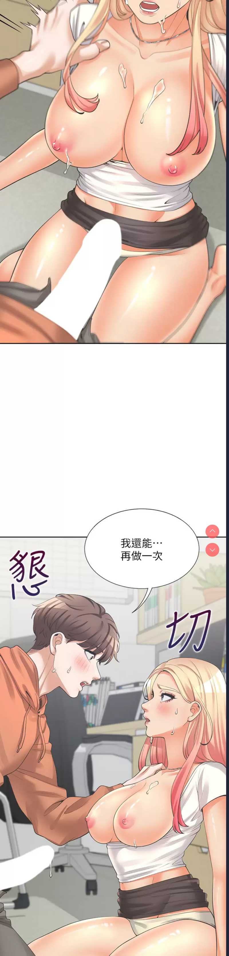 同居上下铺
