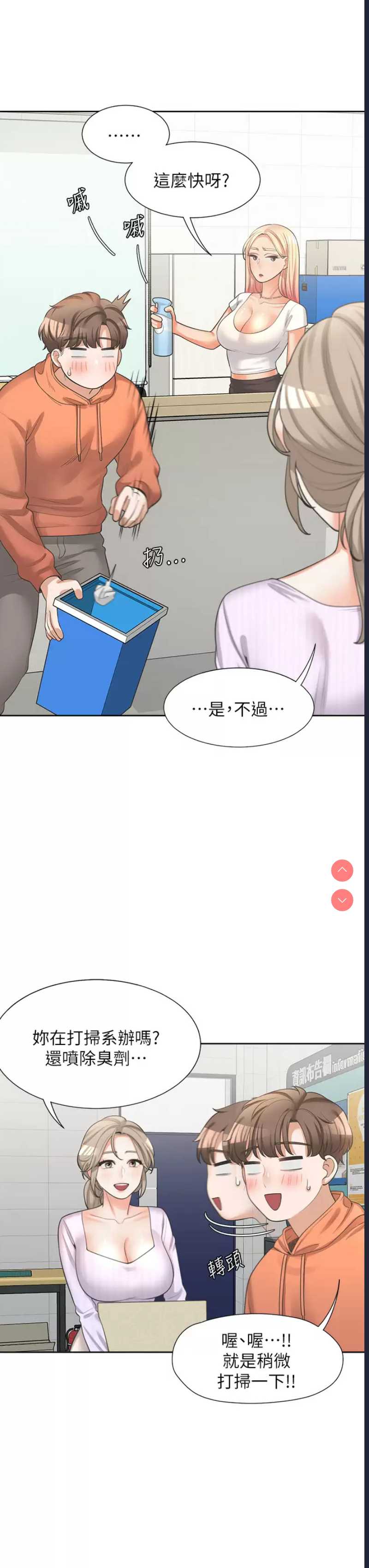 同居上下铺