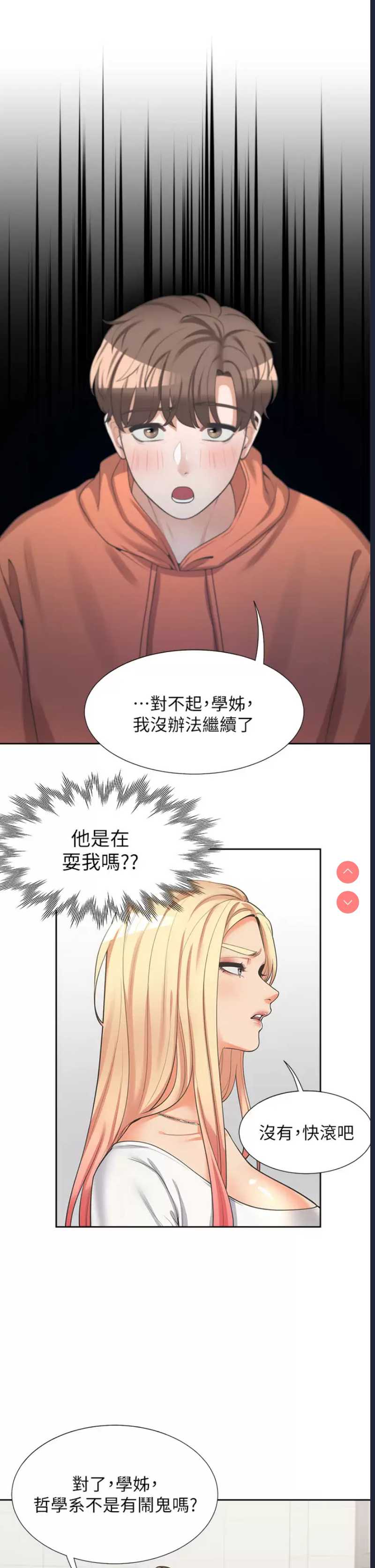 同居上下铺