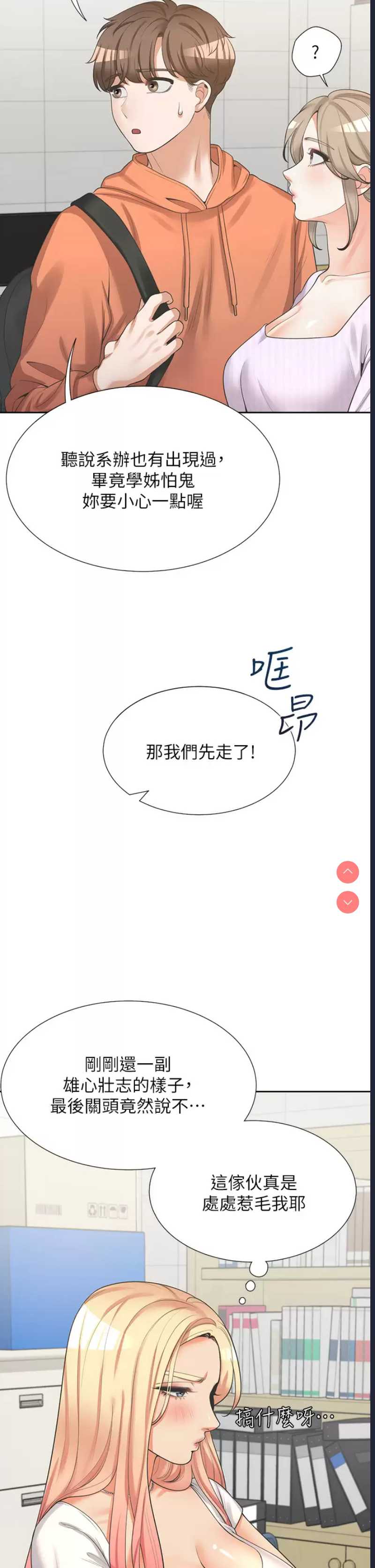 同居上下铺