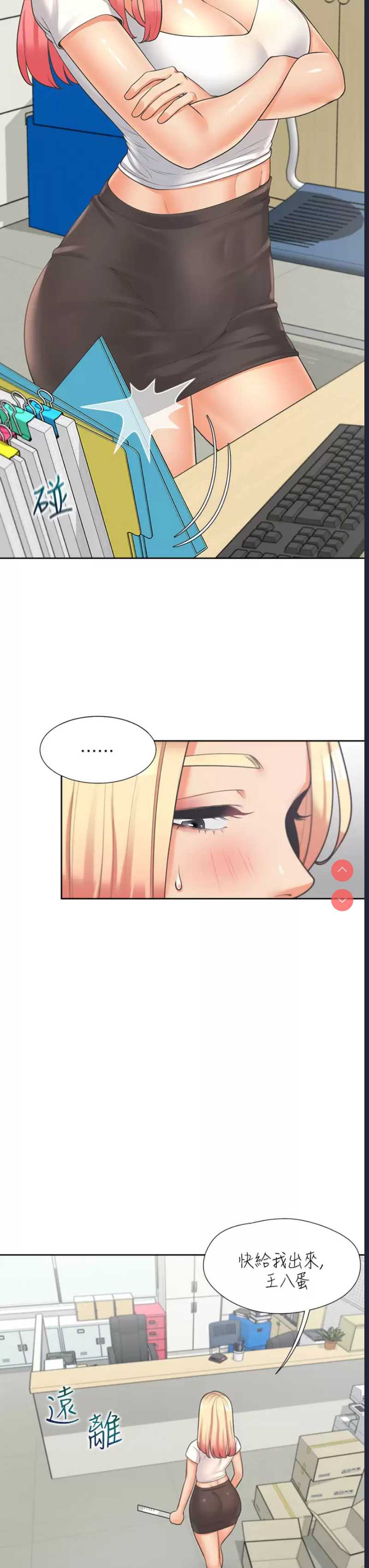 同居上下铺
