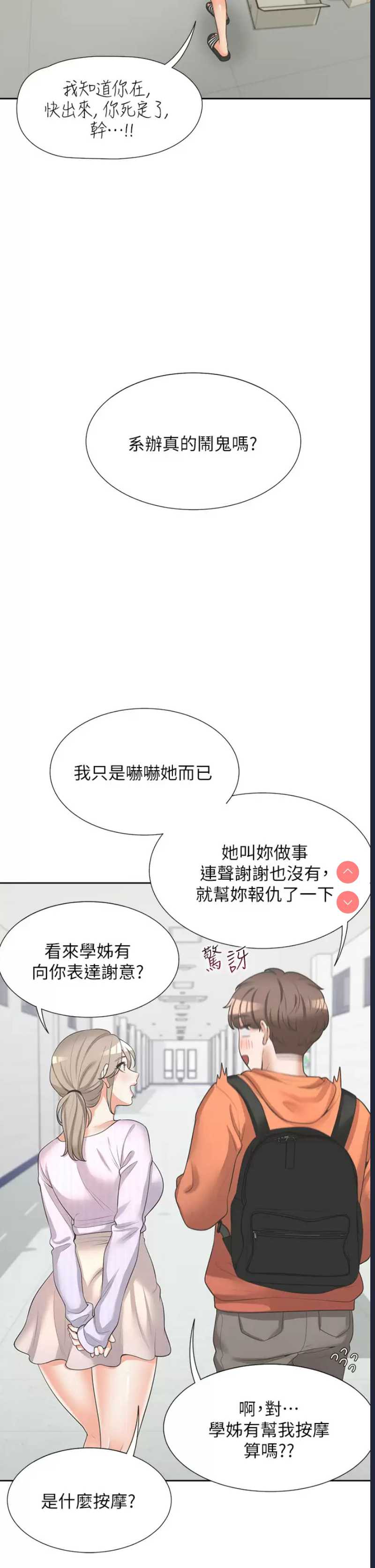 同居上下铺
