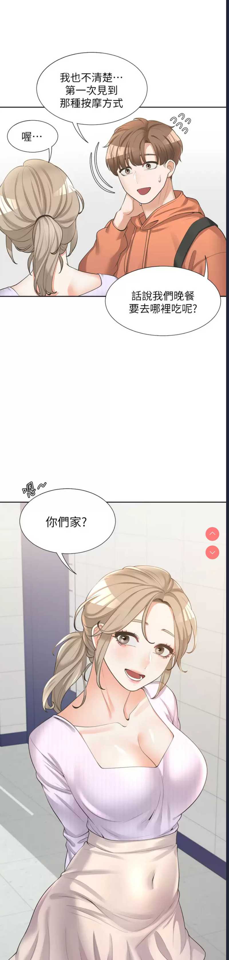 同居上下铺