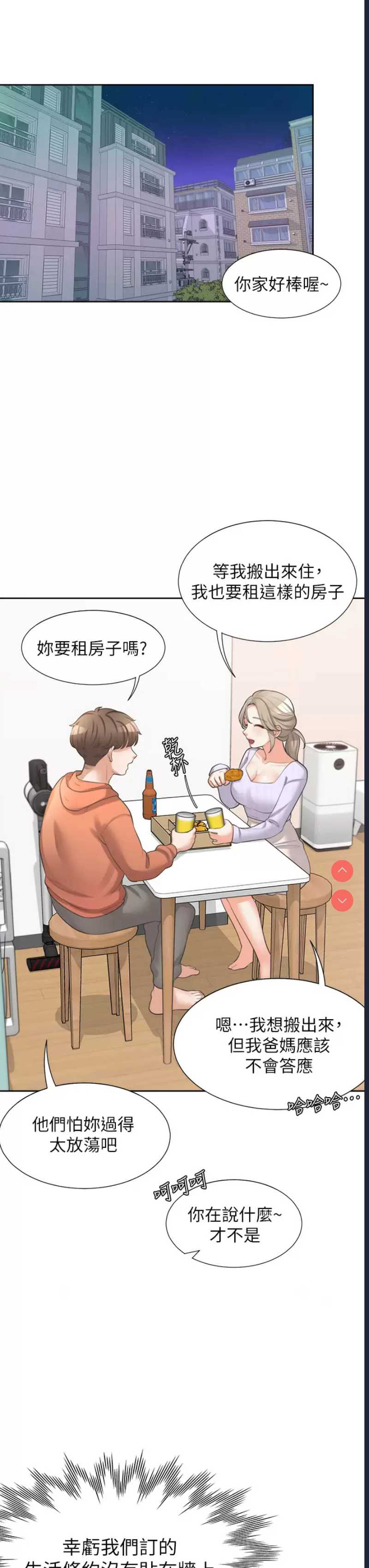 同居上下铺
