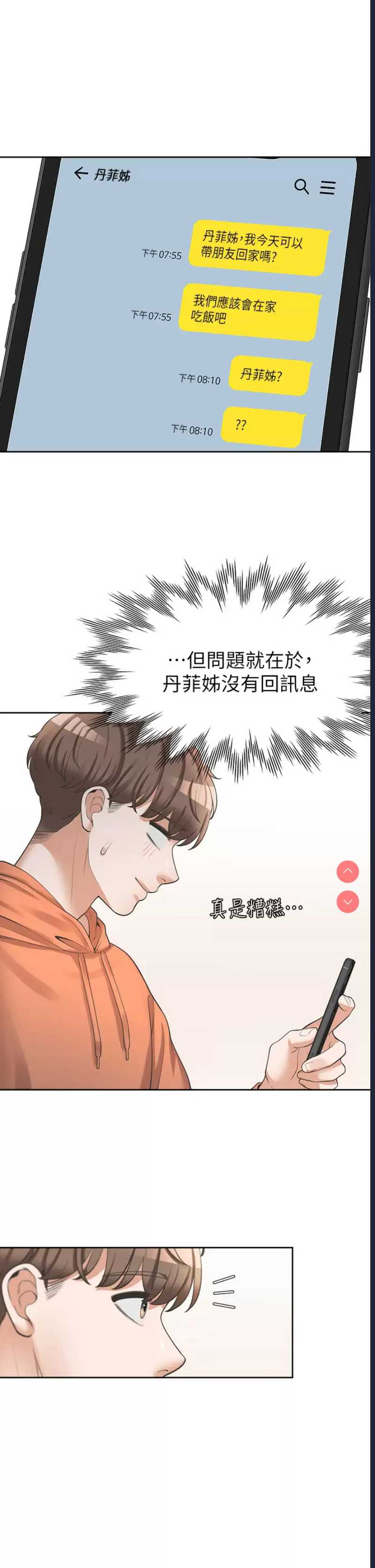 同居上下铺