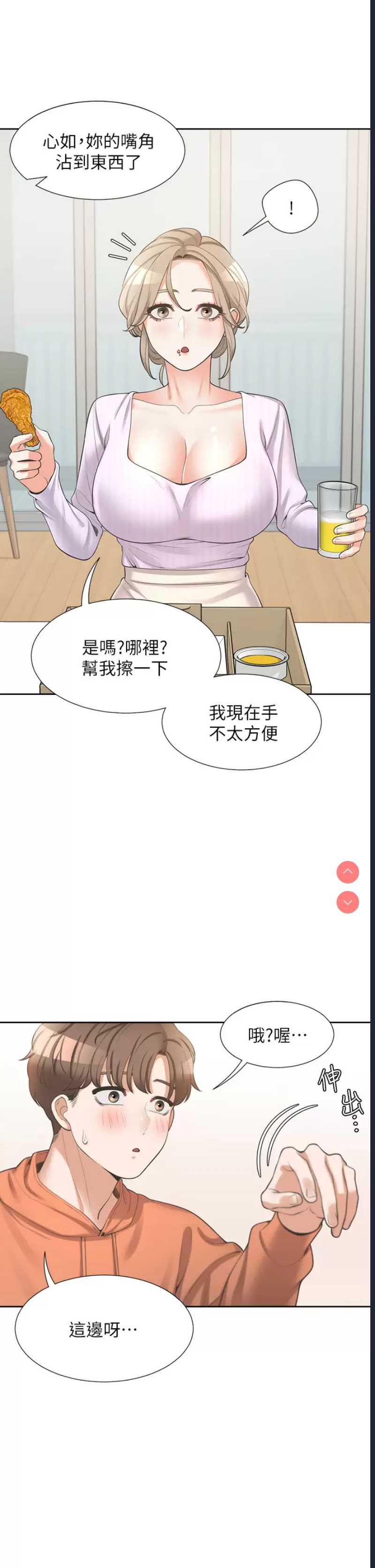 同居上下铺