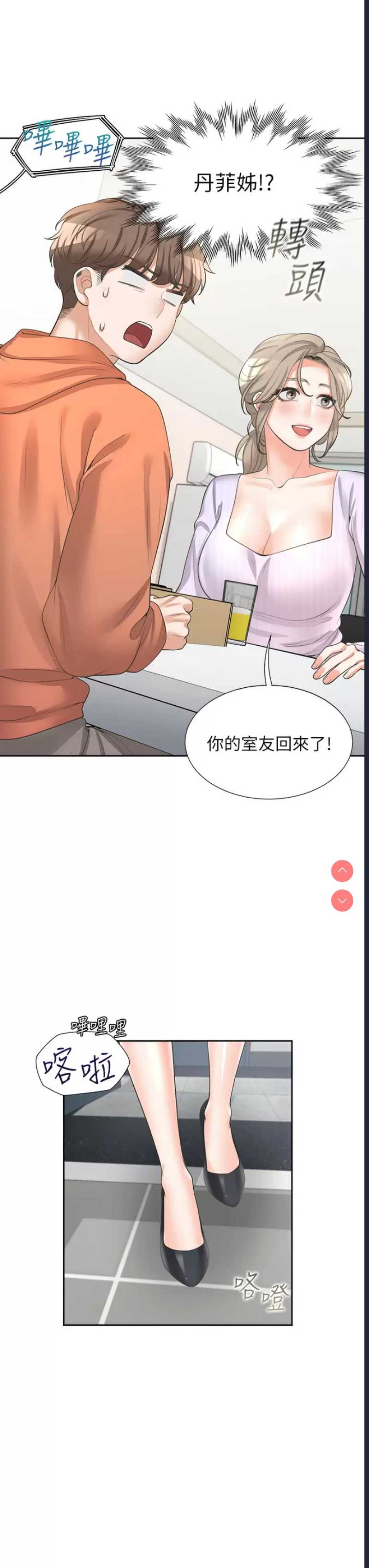 同居上下铺