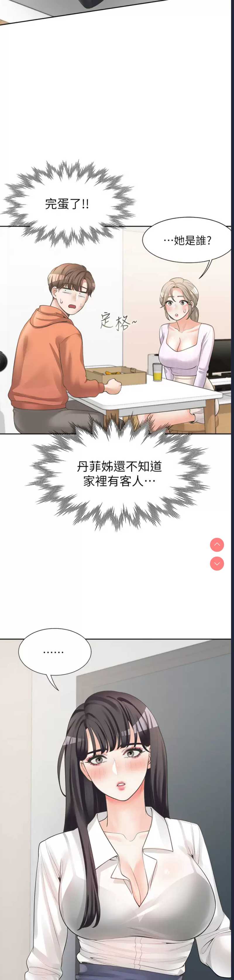 同居上下铺