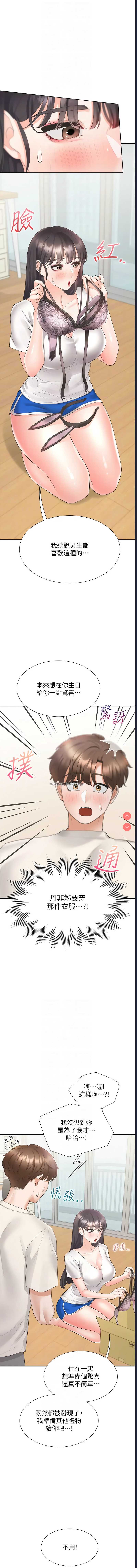 同居上下铺