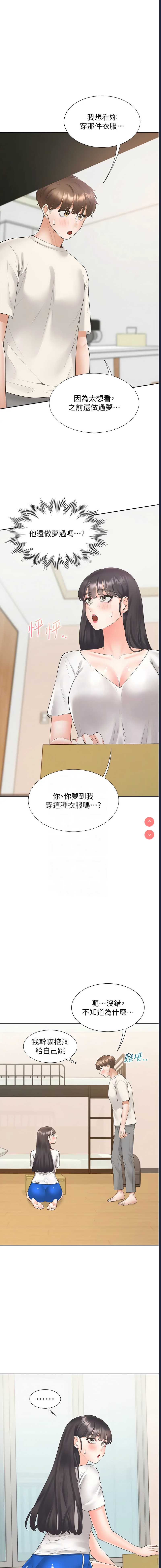 同居上下铺