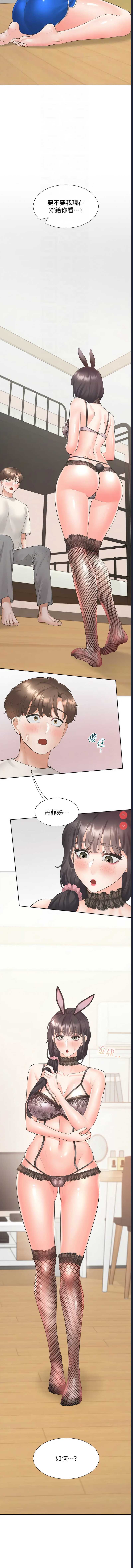 同居上下铺