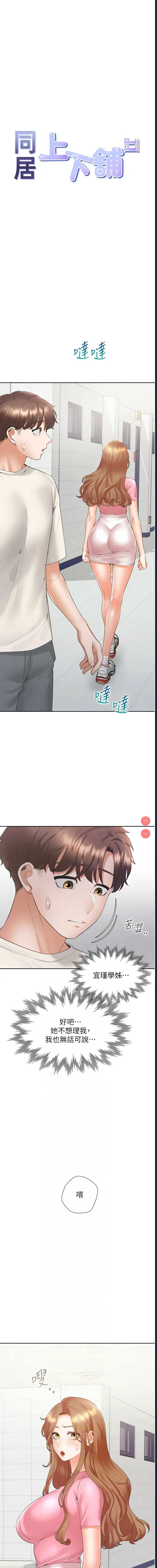 同居上下铺