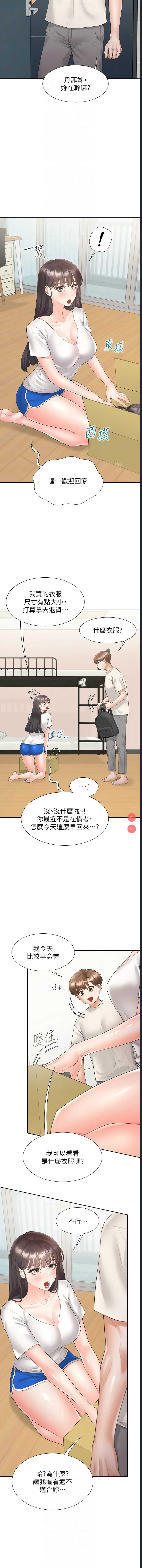同居上下铺