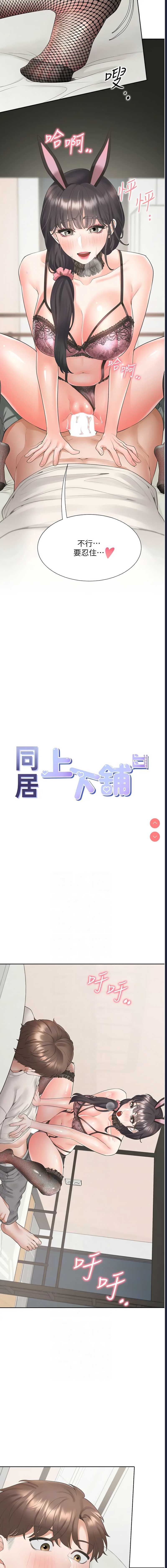 同居上下铺