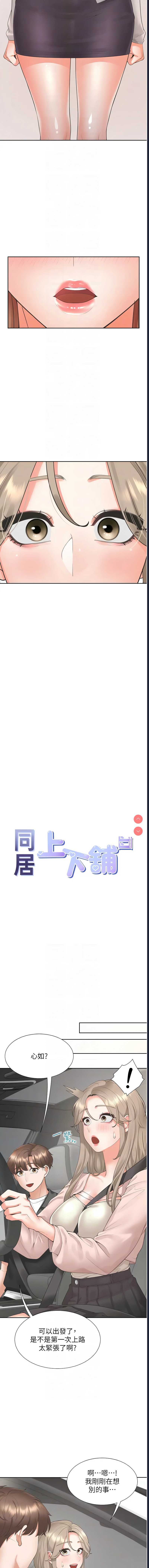 同居上下铺
