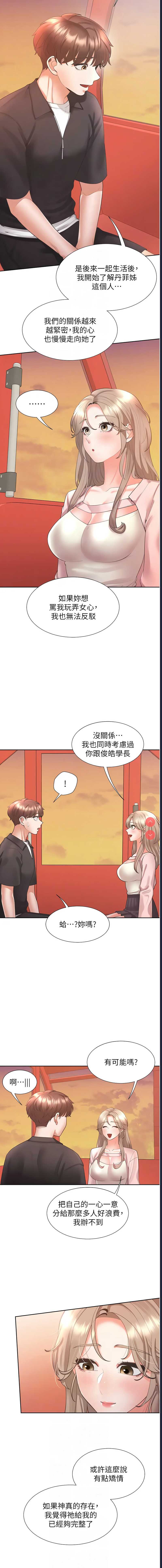 同居上下铺