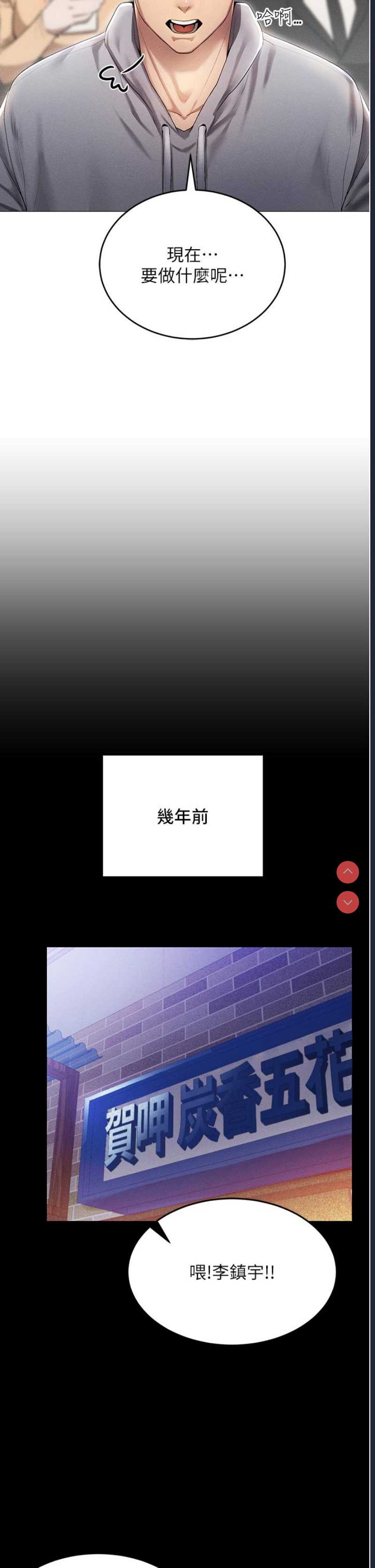 穿入VR成为性域猎人 第1话 第17页
